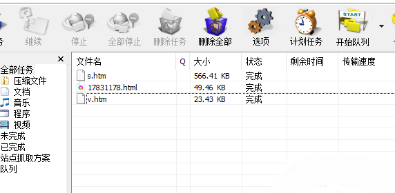 IDM下载器怎么导入文件列表