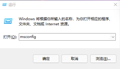 Win11如何调整启动项？Win11启动项调整指南