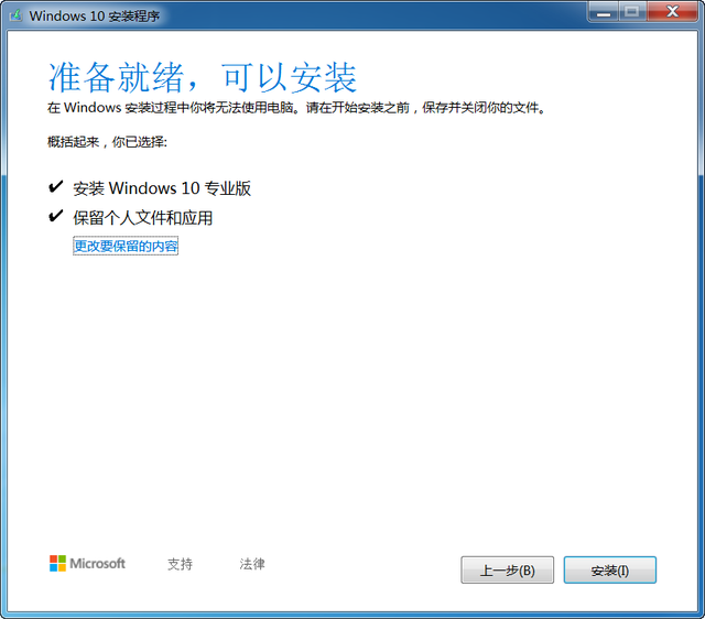 win7硬件向导