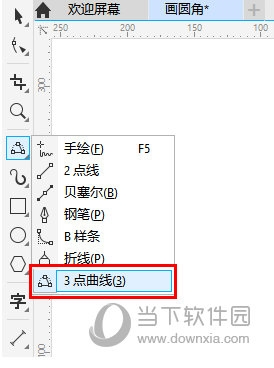 CorelDRAW2019如何画圆角 简单几步轻松搞定