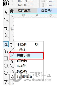 CorelDRAW2019如何画圆角 简单几步轻松搞定