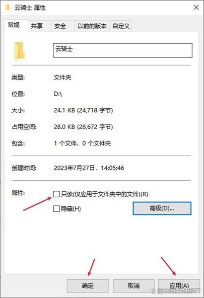 win10家庭版删除不了文件夹