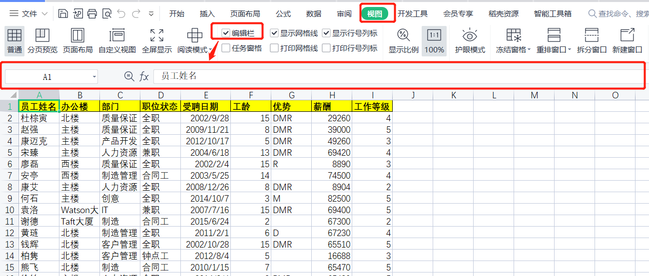 wps缩印怎么设置 最新设置显示标记与缩放方法