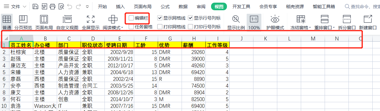 wps缩印怎么设置 最新设置显示标记与缩放方法