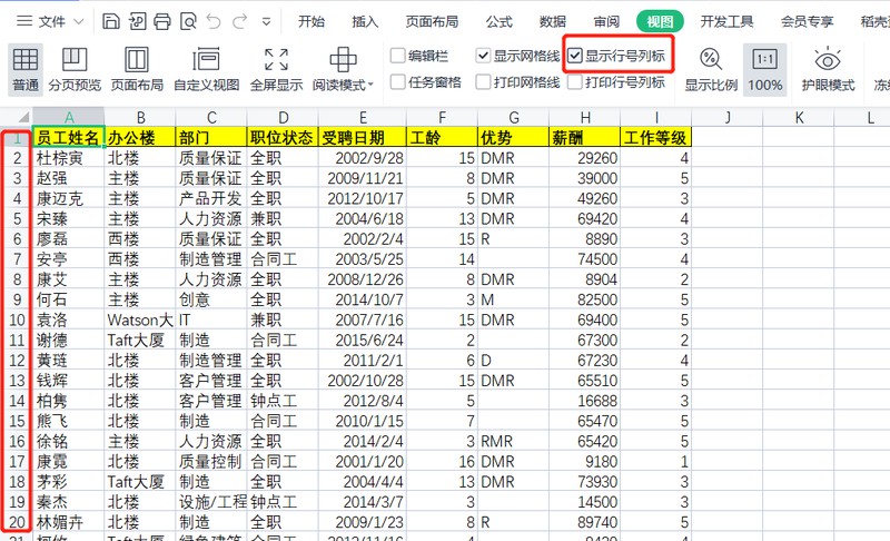 wps缩印怎么设置 最新设置显示标记与缩放方法