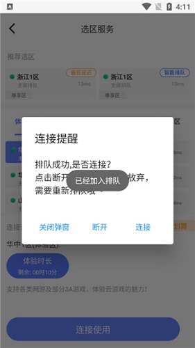 超级小悟云电脑怎么玩游戏 操作流程介绍