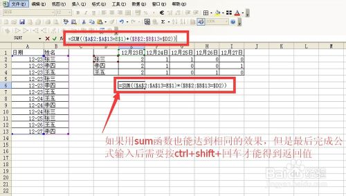 excel条件统计函数教能帮我解释下下面函数是什么意思不谢谢