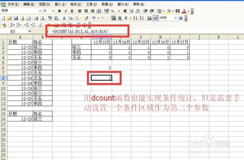 excel条件统计函数教能帮我解释下下面函数是什么意思不谢谢