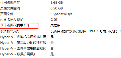 Win11系统中vbs功能怎么关闭？Win11系统vbs功能关闭教程