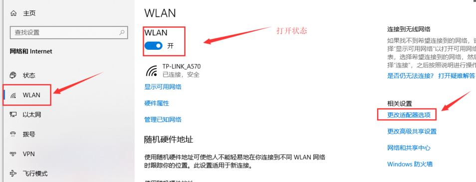 win10为什么连不上wifi