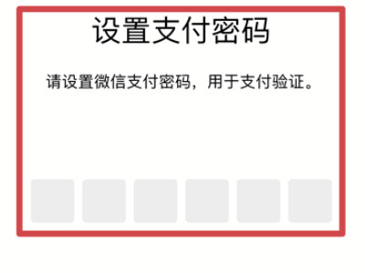 微信支付密码怎么改 微信在哪里改支付密码