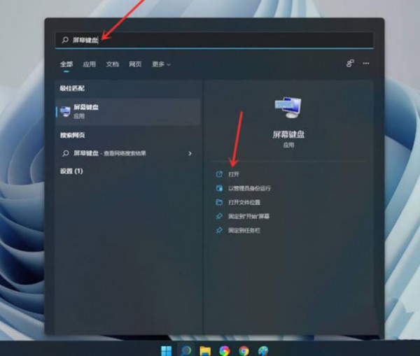 Win11内置触摸键盘图标显示错误解决方法？