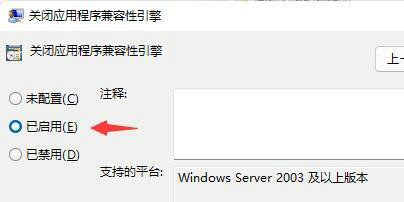 win11玩游戏频繁弹回桌面解决方法？