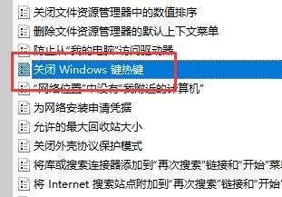 Win11怎么关闭快捷键？Win11怎么关闭快捷键设置教程