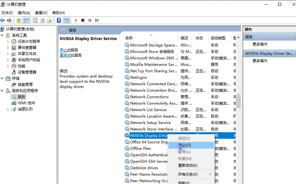 如何禁止nvidia显卡驱动程序自动启动