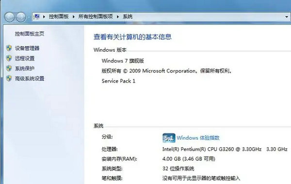 win7需要多大C盘空间 win7系统c盘多大合适