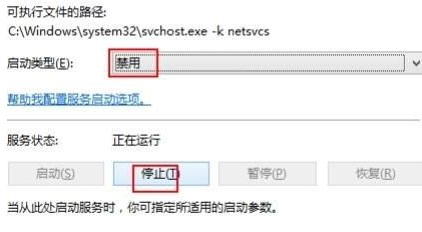 Win8系统禁止自动更新教程