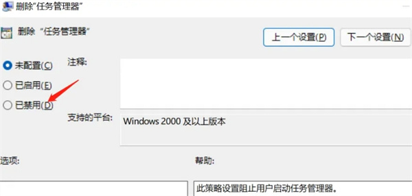 任务管理器被禁用怎么解除