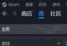 steam隐藏游戏怎么恢复