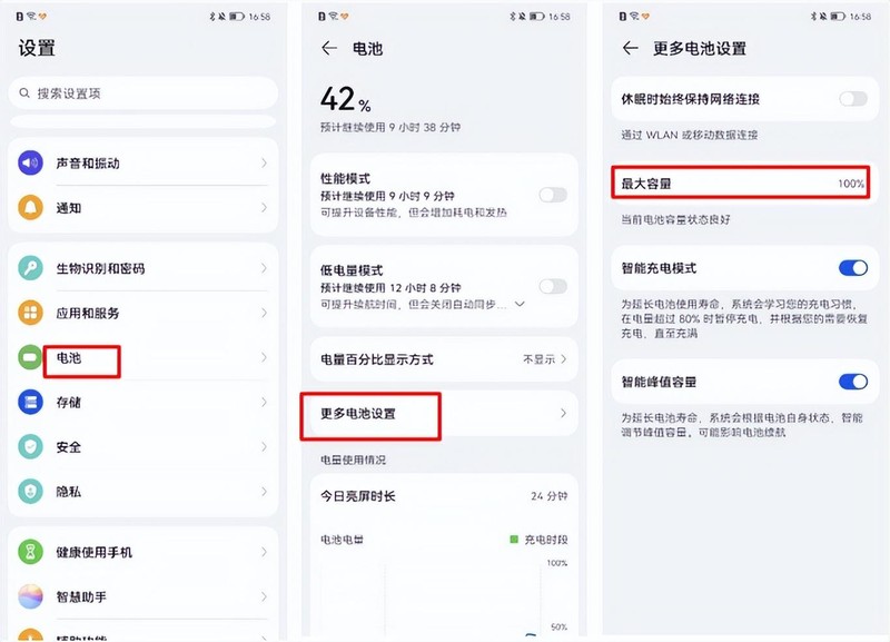 华为手机电池容量怎么看 最新查看华为手机的电池状态方法
