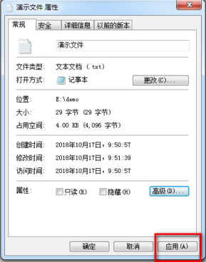 win7怎么设置使用EFS功能？win7系统EFS功能使用方法介绍