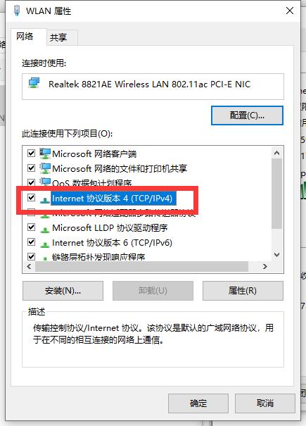 Win10连上wifi但提示无网络访问权限怎么办?