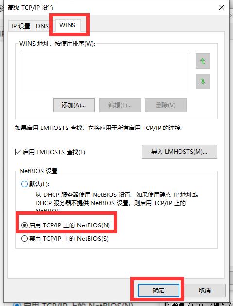 Win10连上wifi但提示无网络访问权限怎么办?