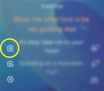 酷狗音乐怎么翻译歌词 翻译方法介绍