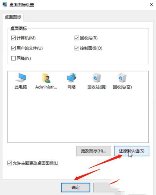 win10程序图标变成windows怎么修复？电脑图标全变成windows恢复方法