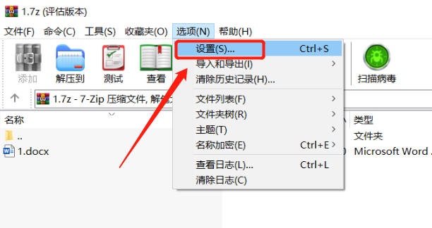 如何打开7z格式的压缩文件？