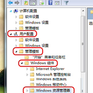 Win7无法新建文件夹怎么办？Windows7右键没有新建文件夹解决方法