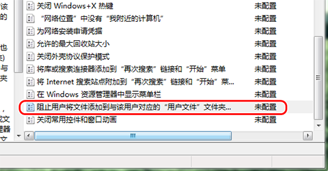 Win7无法新建文件夹怎么办？Windows7右键没有新建文件夹解决方法