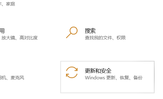 笔记本win10亮度被锁定