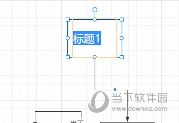 WPS流程图文字怎么居中 一个操作即可