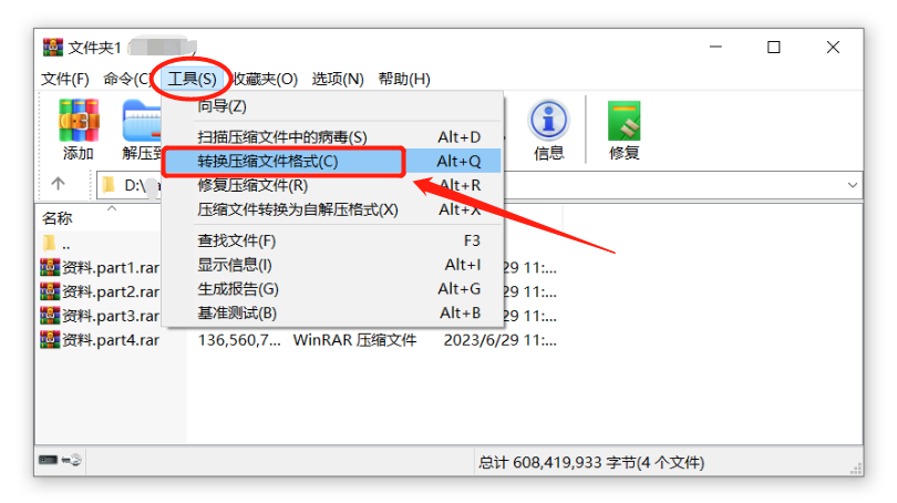 RAR分卷压缩文件可以合并成一个吗？推荐2个方法！