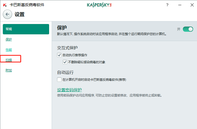 卡巴斯基怎么设置不自动删除检测到威胁的文件