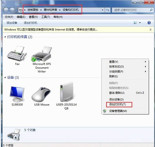 win7添加打印机失败怎么办？win7无法添加打印机解决办法