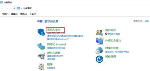 win10自动关机命令不生效怎么办？