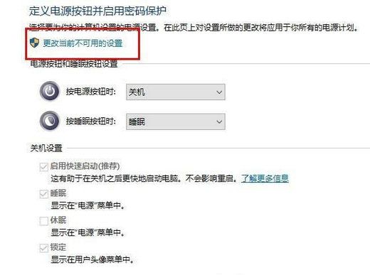 win10自动关机命令不生效怎么办？