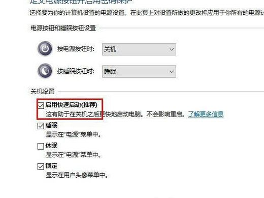 win10自动关机命令不生效怎么办？