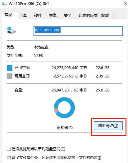 win10电脑C盘空间不足怎么办？win10系统C盘空间变红清理方法