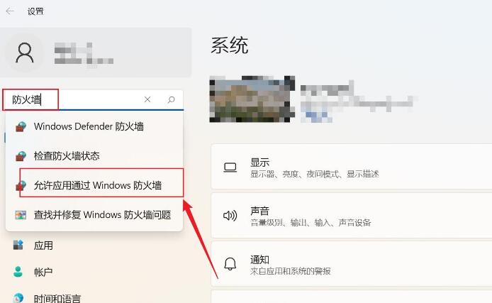 win11怎么禁用AWCC自动更新？win11禁用AWCC自动更新方法