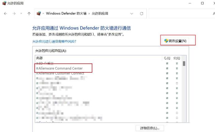 win11怎么禁用AWCC自动更新？win11禁用AWCC自动更新方法