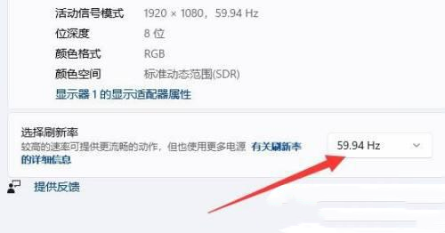 win11怎么设置144hz刷新率？win11设置144hz刷新率方法