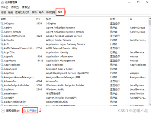 edge浏览器怎么禁止自动更新 关闭方法教程