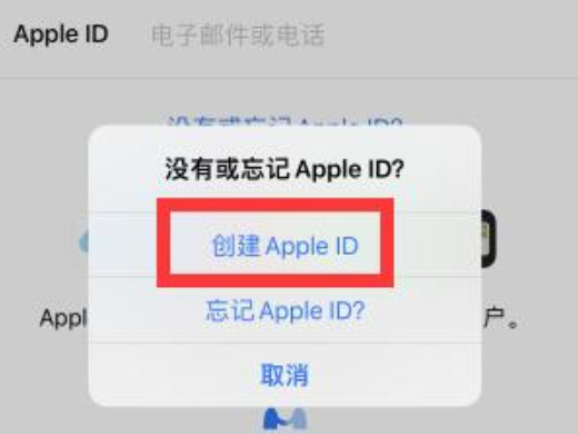 苹果id怎么注册新的id 如何注册新的苹果id