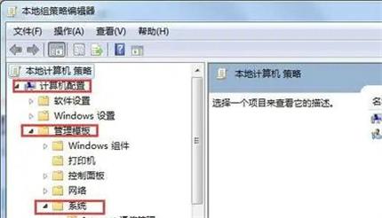 Win7系统还原被禁用怎么打开？Win7系统还原被禁用的解决方法