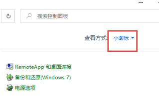 win10教育版防火墙怎么关