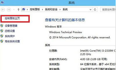 win10教育版防火墙怎么关