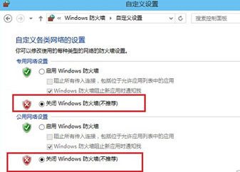 win10教育版防火墙怎么关